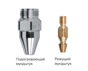 Мундштуки типа PUZ к резакам GCE BIR+