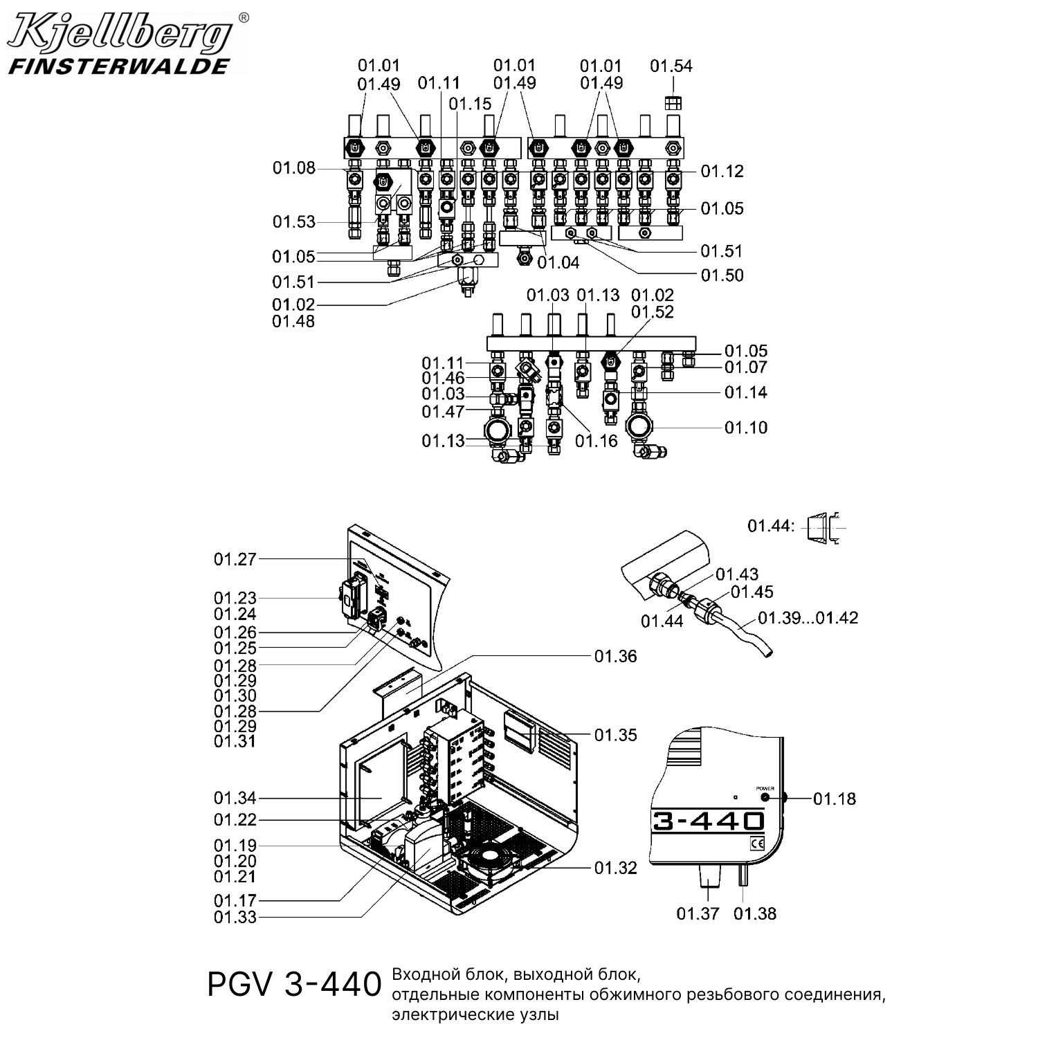 Zapchasti-HiFo360 PGV 3-440