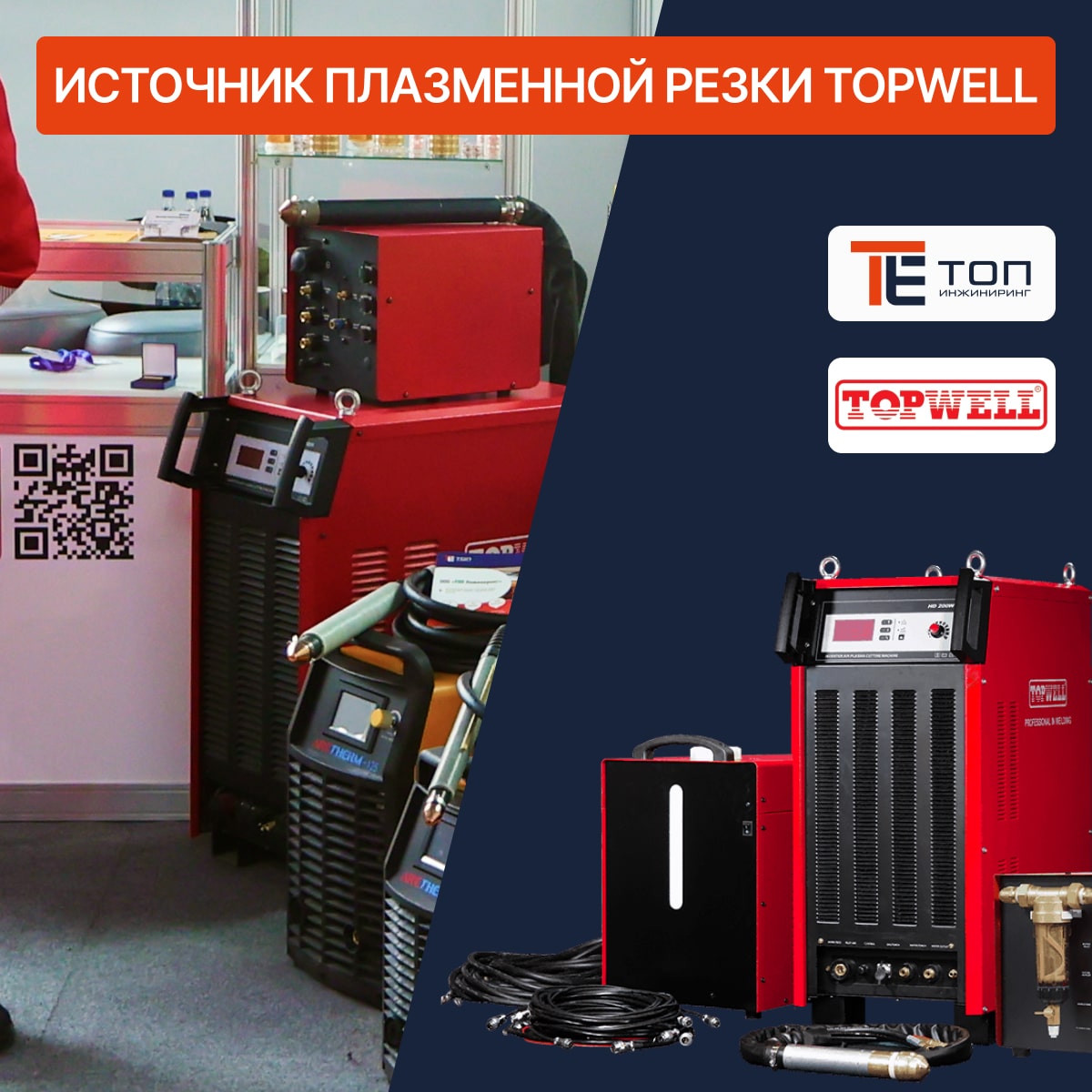 Istochnik-TOPWELL-HD200W-1